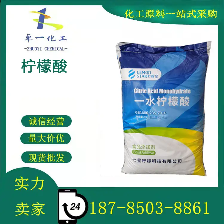 贵阳柠檬酸的主要用途有哪些?