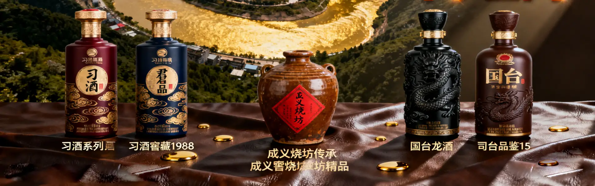 贵州成义烧坊酒业长沙市办事处