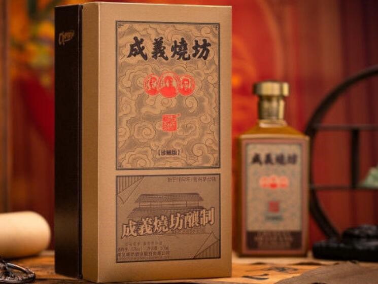 成义烧坊