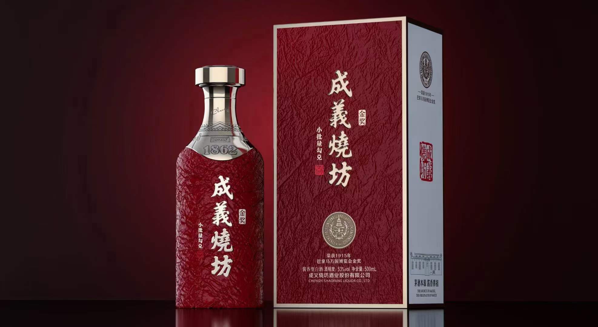 成义烧坊53度500ML