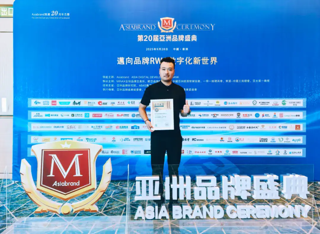 文化为核 品质为锚丨成義燒坊荣获“2025亚洲品牌500强”荣誉