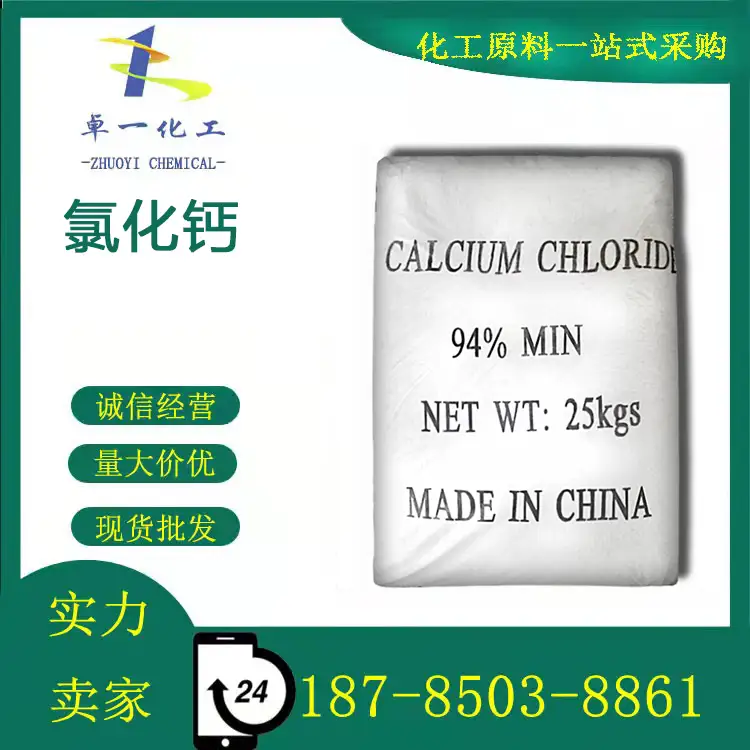 贵州氯化钙的常见应用