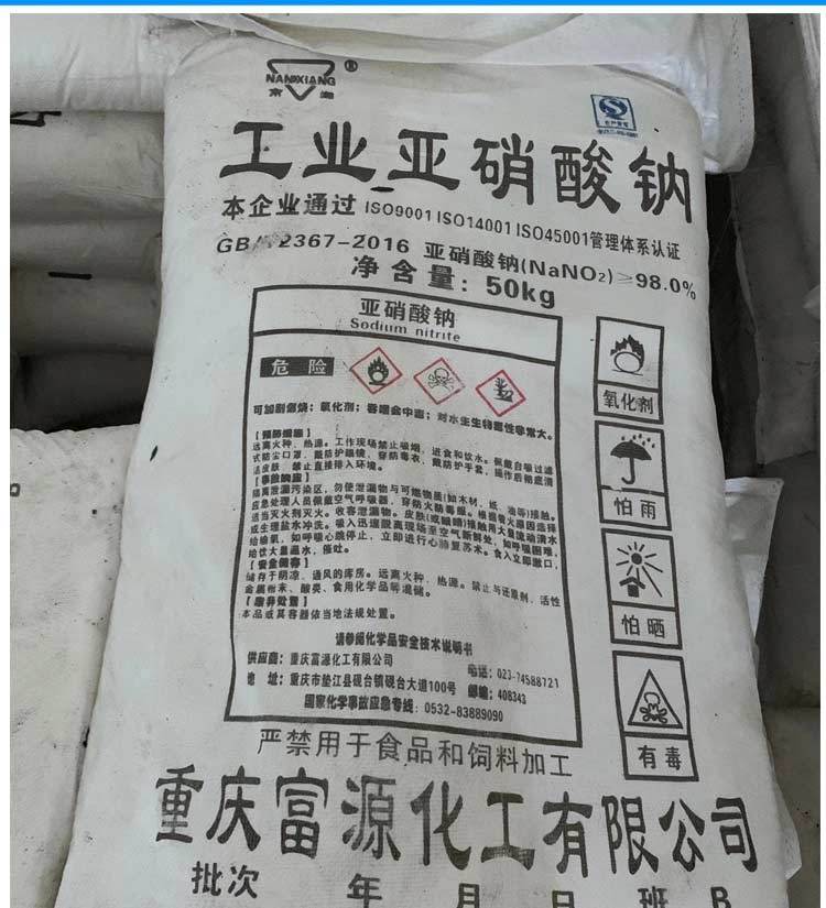 工业亚硝酸钠的应用及安全