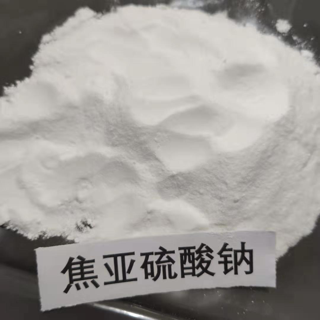 在使用贵州焦亚硫酸钠时有哪些注意事项？