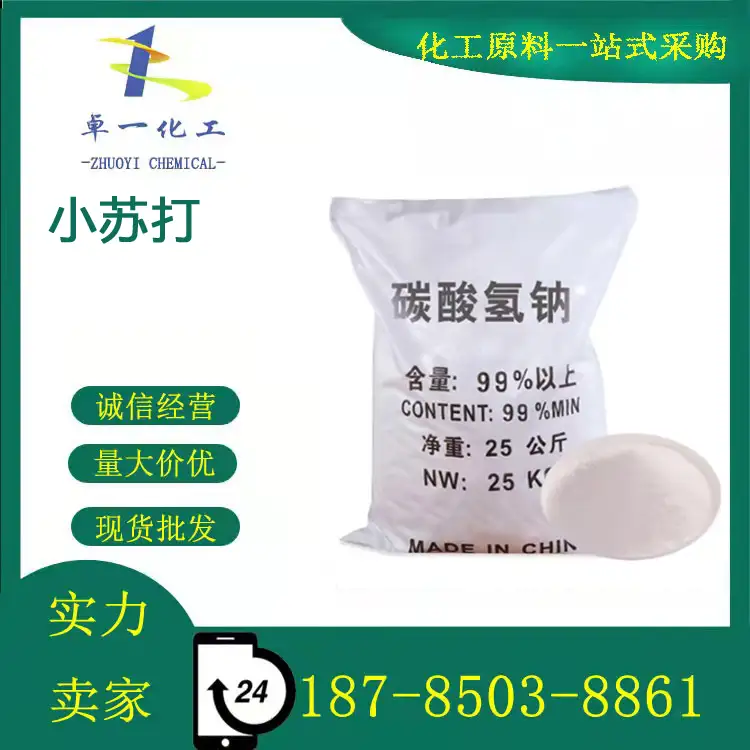 贵州小苏打是怎么撑起百亿元工业市场的