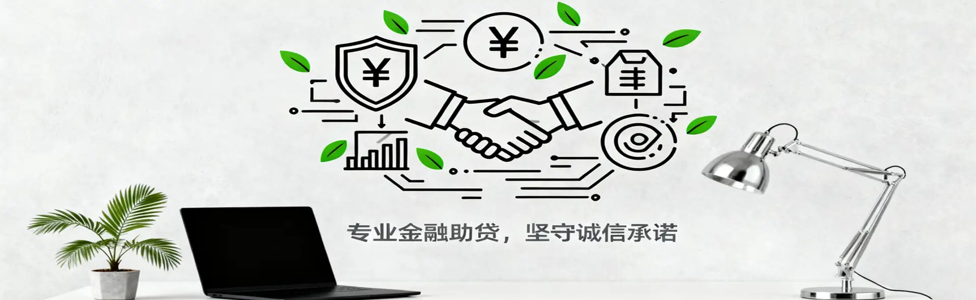 长沙诚信贷款咨询服务有限公司