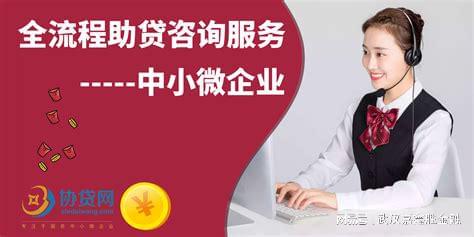 长沙贷款咨询助贷公司电话
