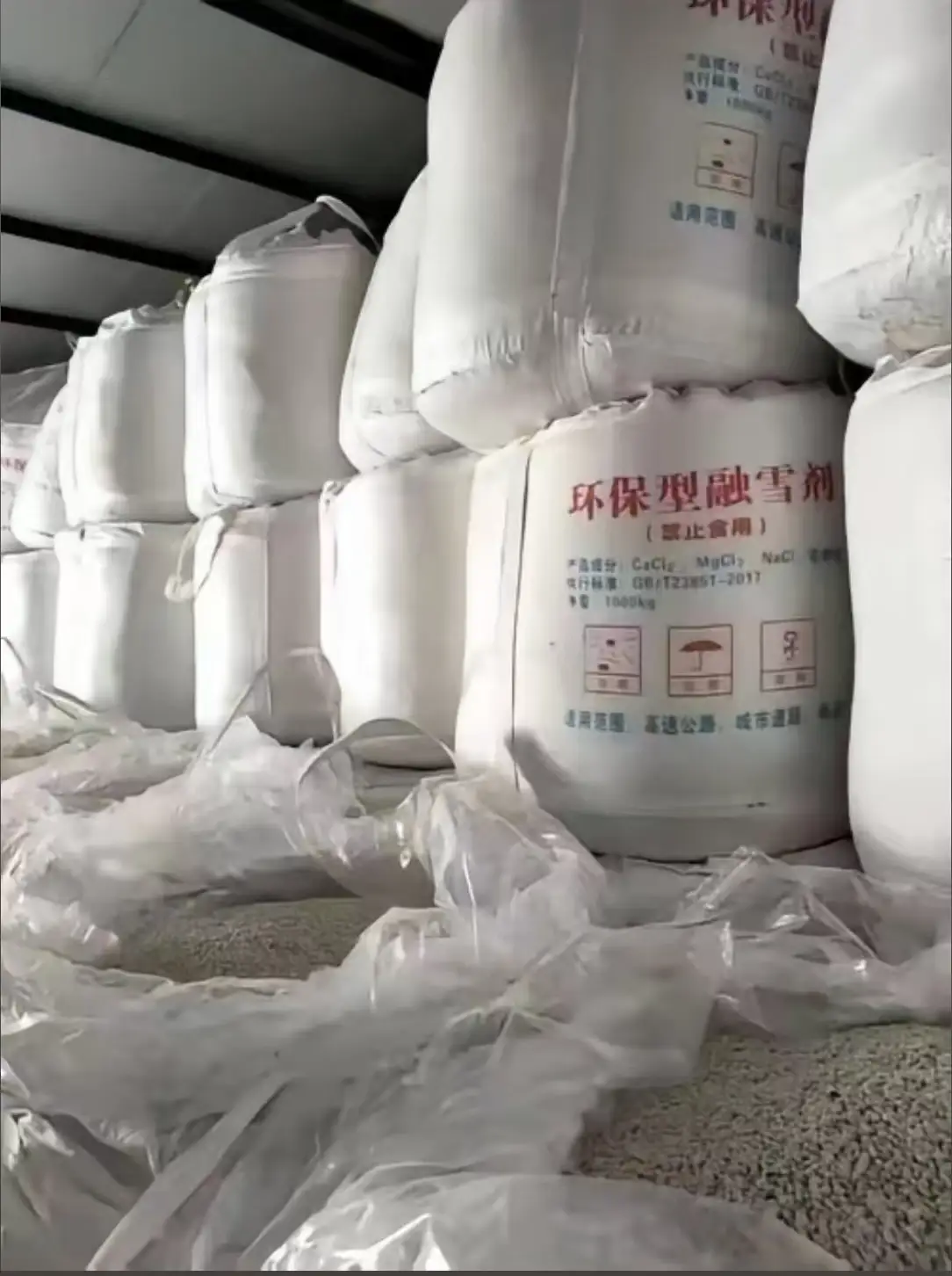 低温高效融雪剂：-30℃严寒 30分钟化冰，效率超传统产品 50%，保障道路快速畅通