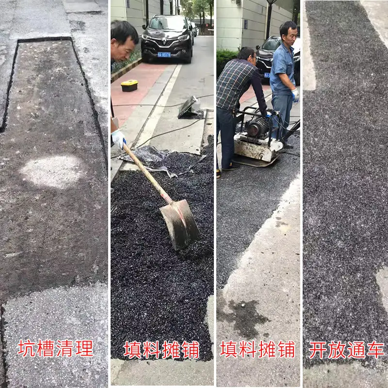 贵州沥青冷补料施工时需注意的问题有哪些？