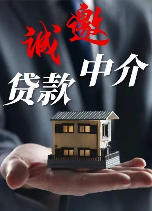北京贷款中介助贷咨询公司电话