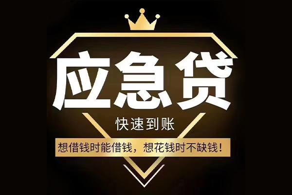 太原贷款中介助贷咨询公司电话