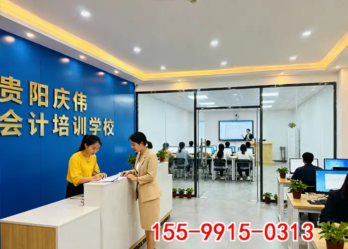 遵义庆伟初级助理会计师培训电话