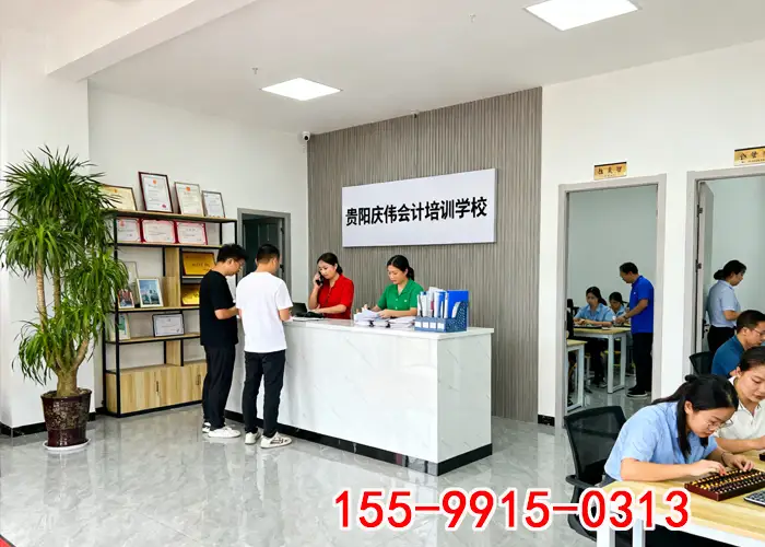 遵义庆伟初级助理会计师培训电话