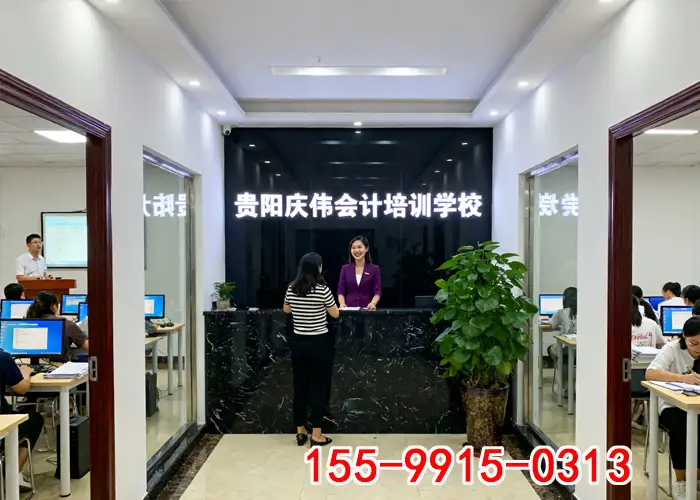遵义庆伟初级助理会计师培训电话