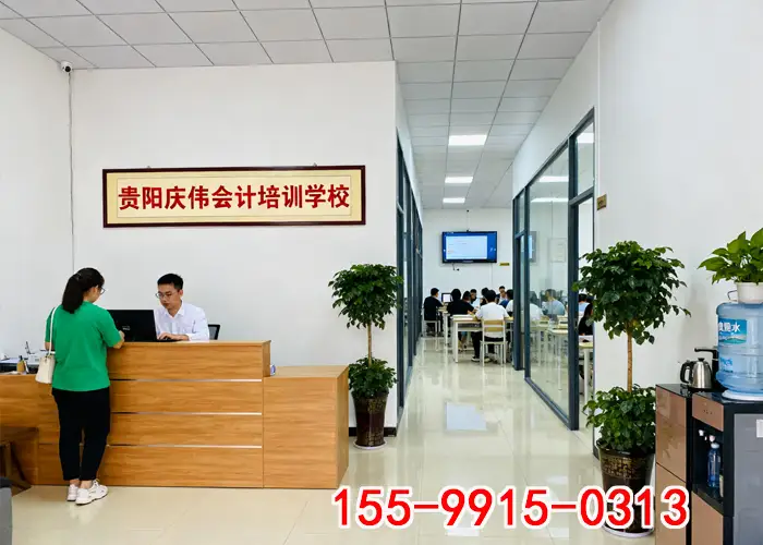 遵义庆伟初级助理会计师培训电话