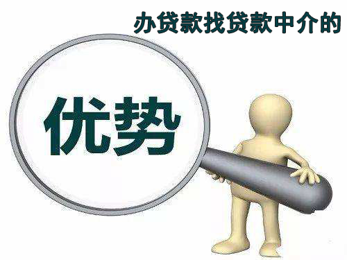 沈阳贷款中介咨询助贷服务电话