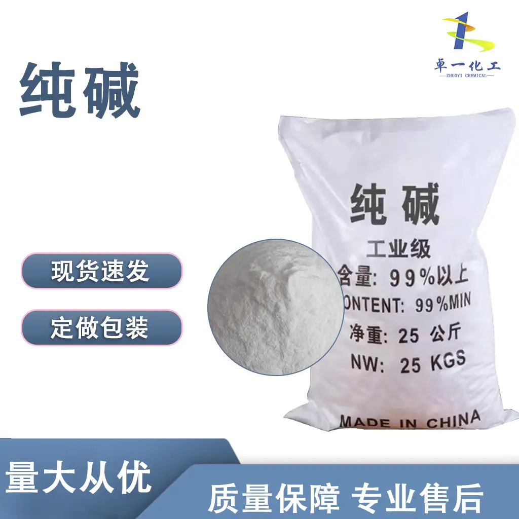 贵阳纯碱厂家电话