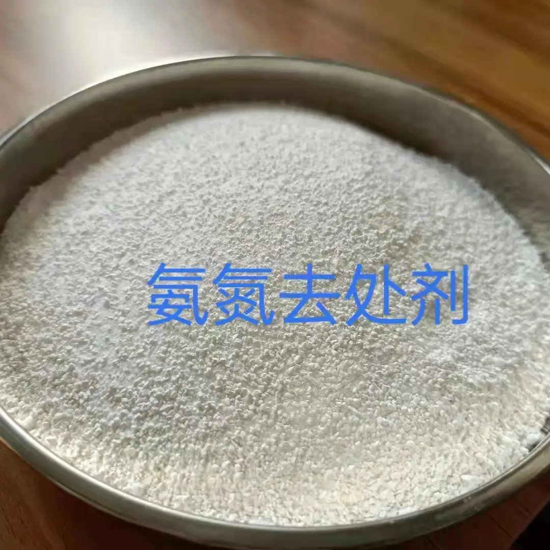 贵阳氨氮去除剂厂家