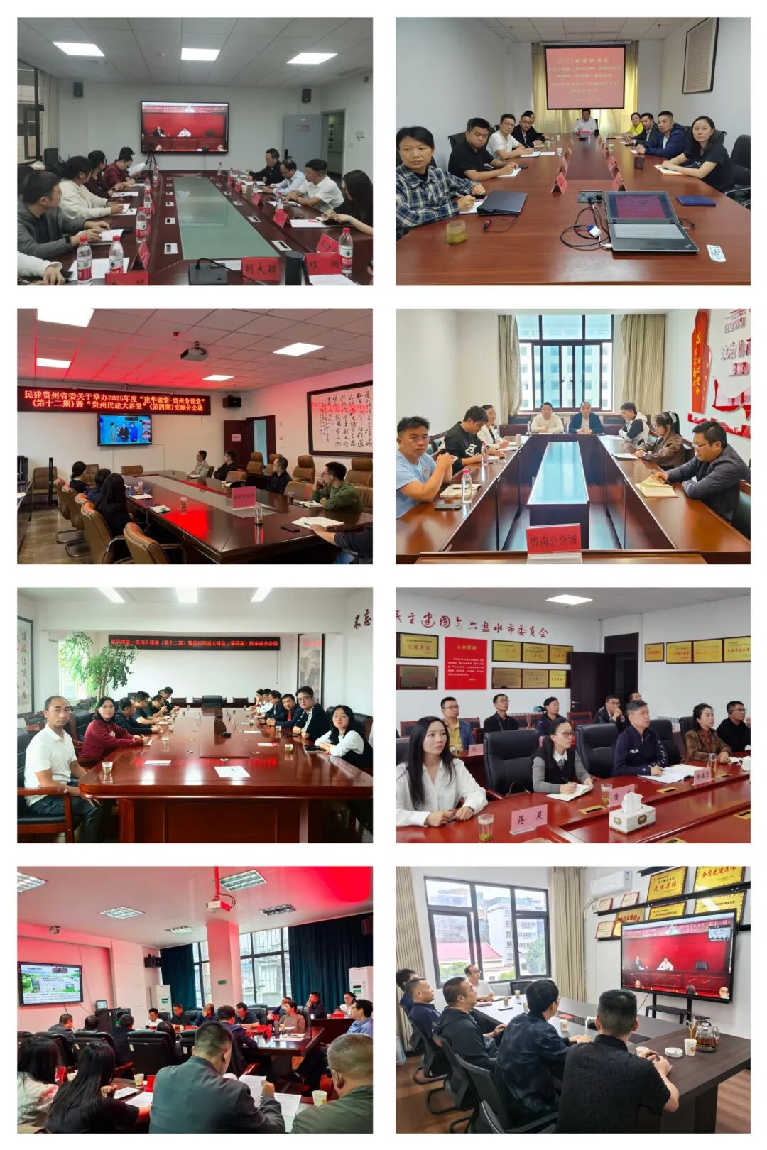 民建贵州省委大数据营销联盟精准营销——黔货出山课题研中为江岚