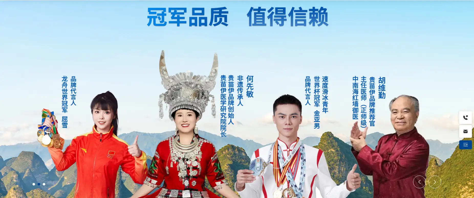 贵州贵苗伊健康科技有限公司随县联络处