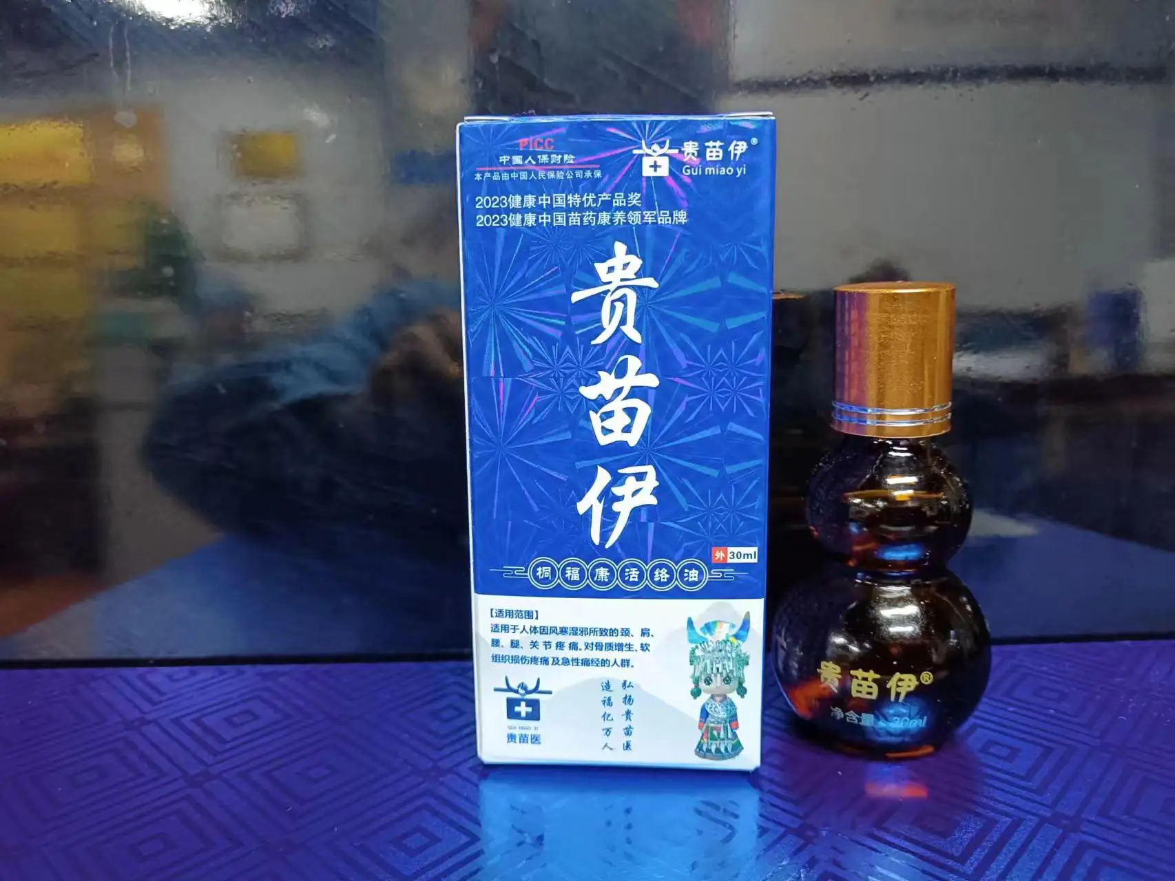 活洛油