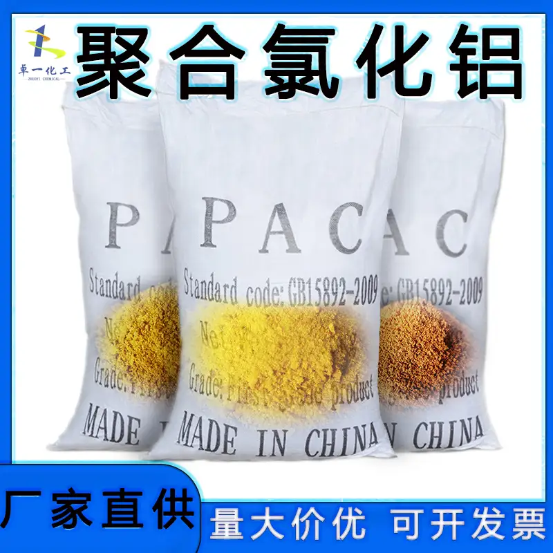 全场景适配的“净化多面手”——聚合氯化铝深度解析