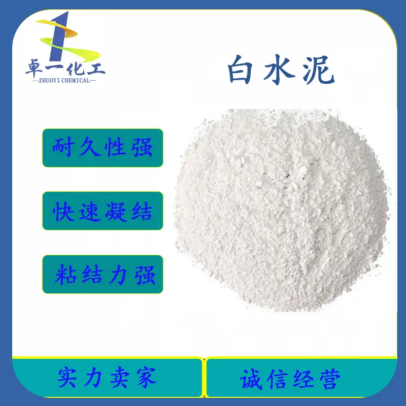 贵州白水泥云燕牌型号齐全都是批发价格