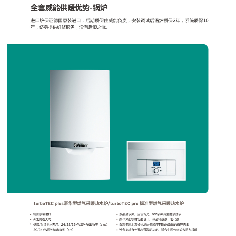 贵阳威能地暖暖气片安装电话