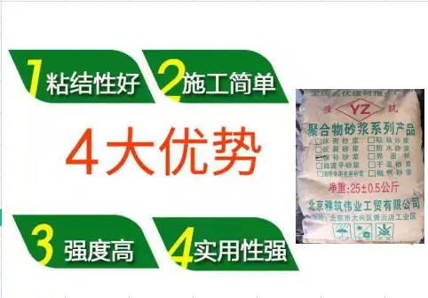 贵阳聚合物修补砂浆怎么用？4 步搞定高效修补