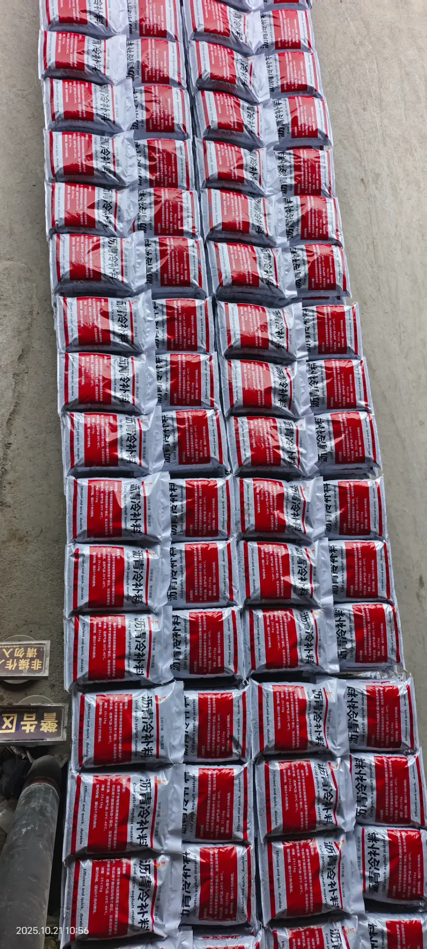 耐用抗衰款——长效守护路面的“坚固屏障”