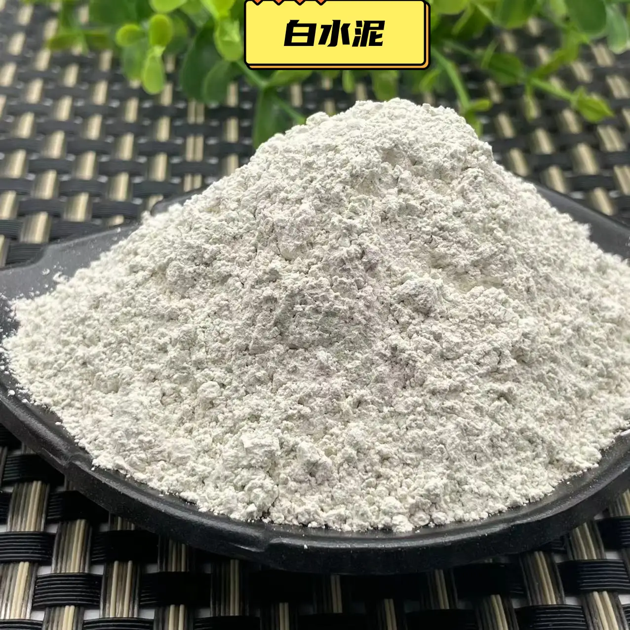 贵州国标白水泥如何塑造水磨石的高光时刻