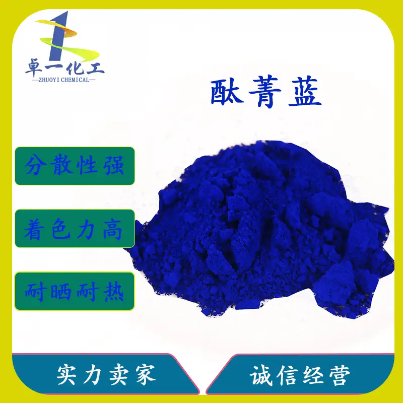 贵州酞菁颜料销售电话