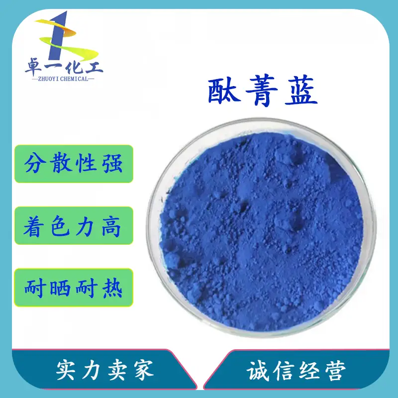 揭秘贵阳酞菁蓝 B 的涂料传奇