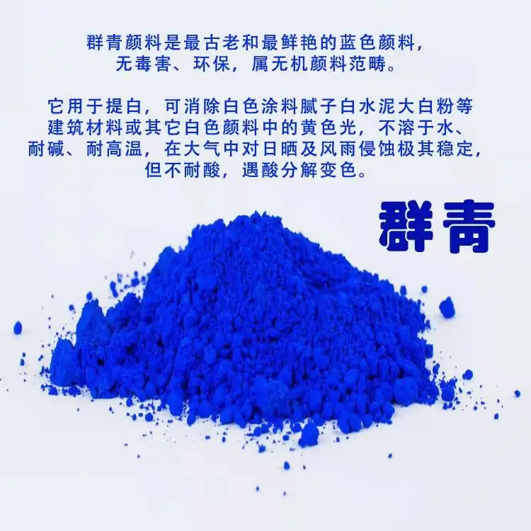群青蓝颜料用途、我们来具体看看