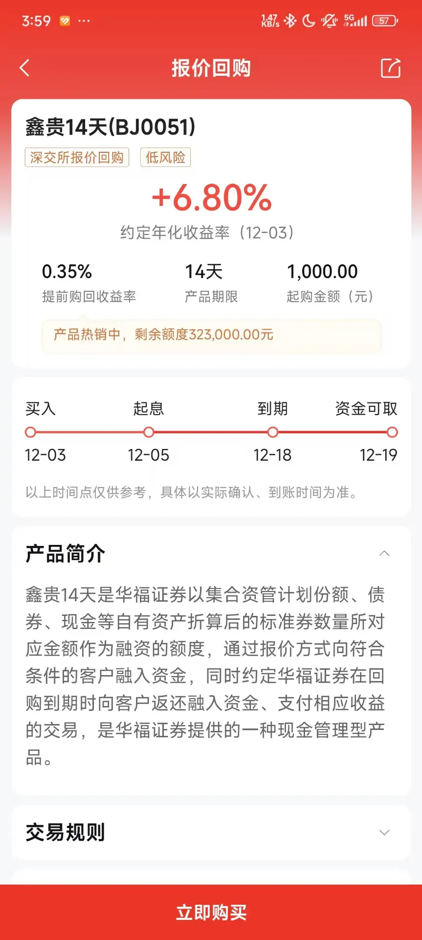 贵阳证券开户新客理财