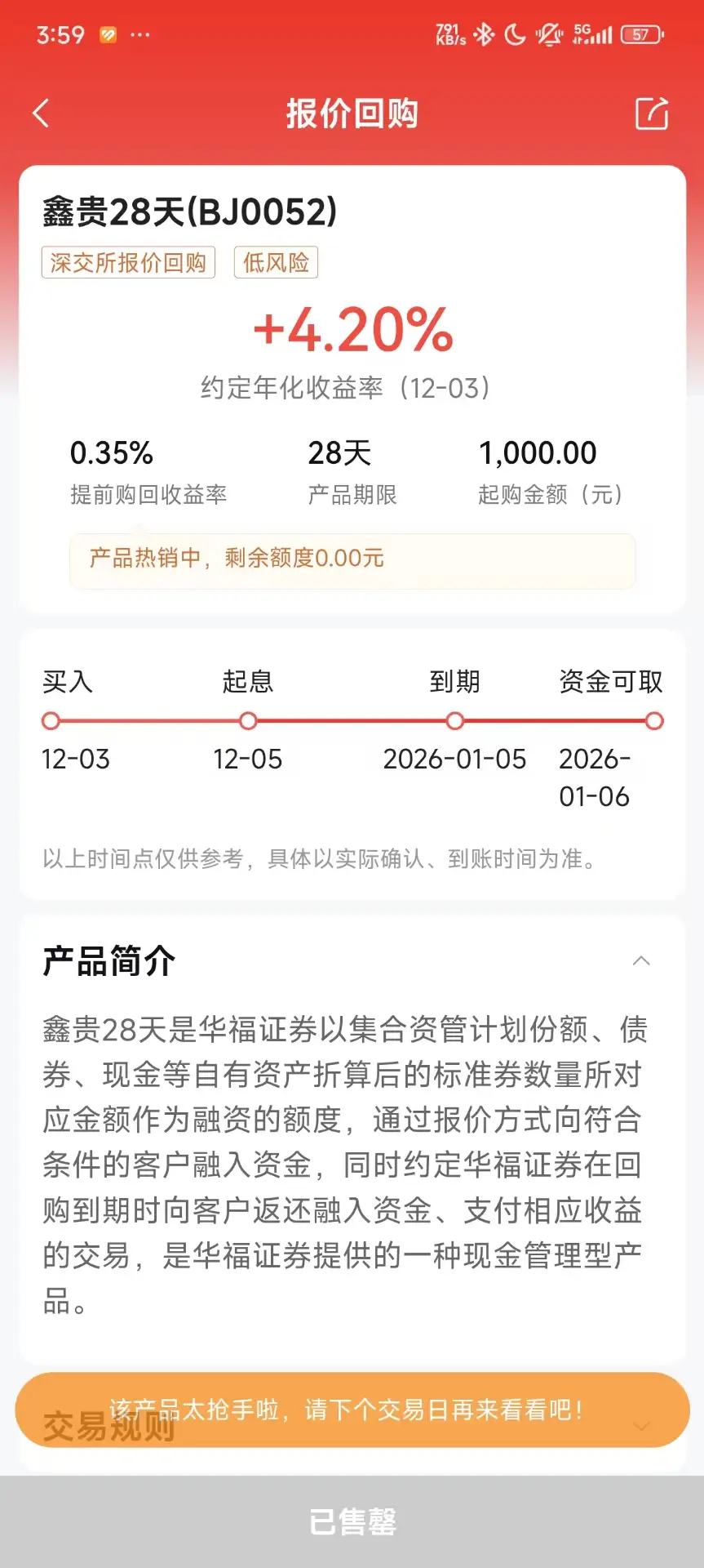 贵阳证券开户新客理财