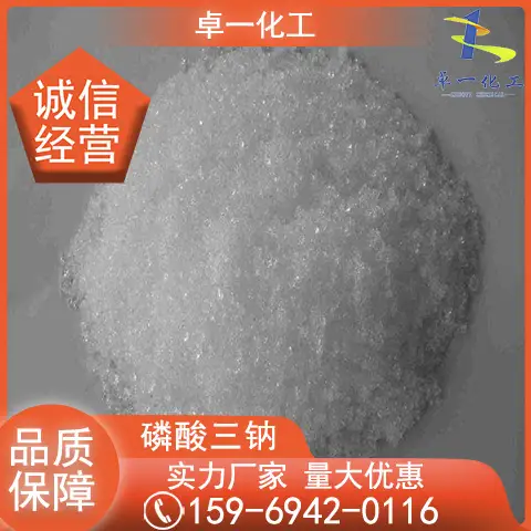 磷酸三钠主要用于哪些方面