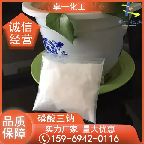 工业级磷酸三钠的特性及用途