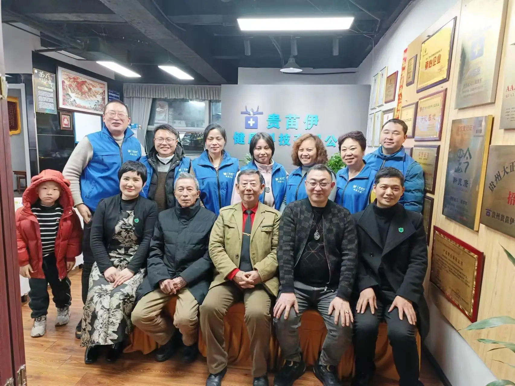 贵州贵苗伊健康科技有限公司昆明市联络处简介