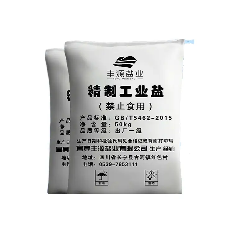 工业盐的常见应用领域有哪些？