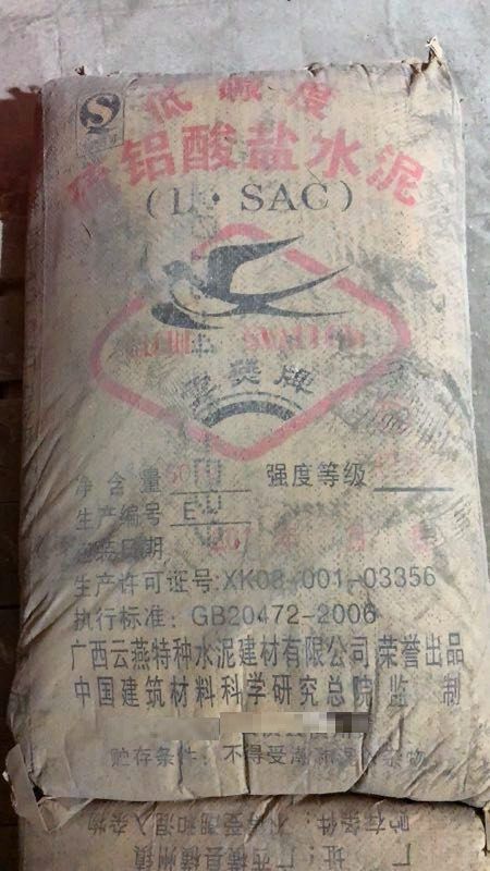 抢修加固与冬季施工的优选材料贵州低碱度硫铝酸盐水泥