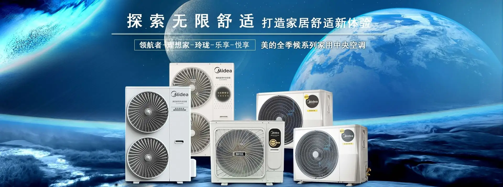 贵阳美的空调批发有限公司