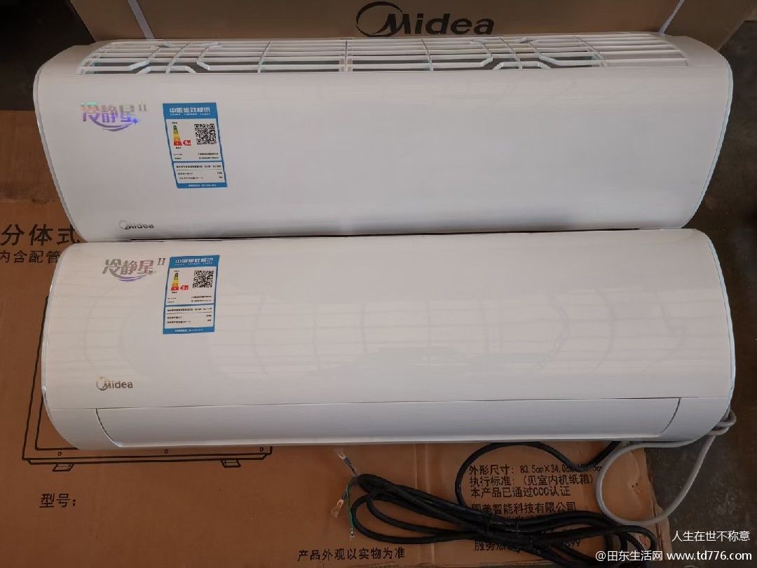 贵阳美的空调批发电话