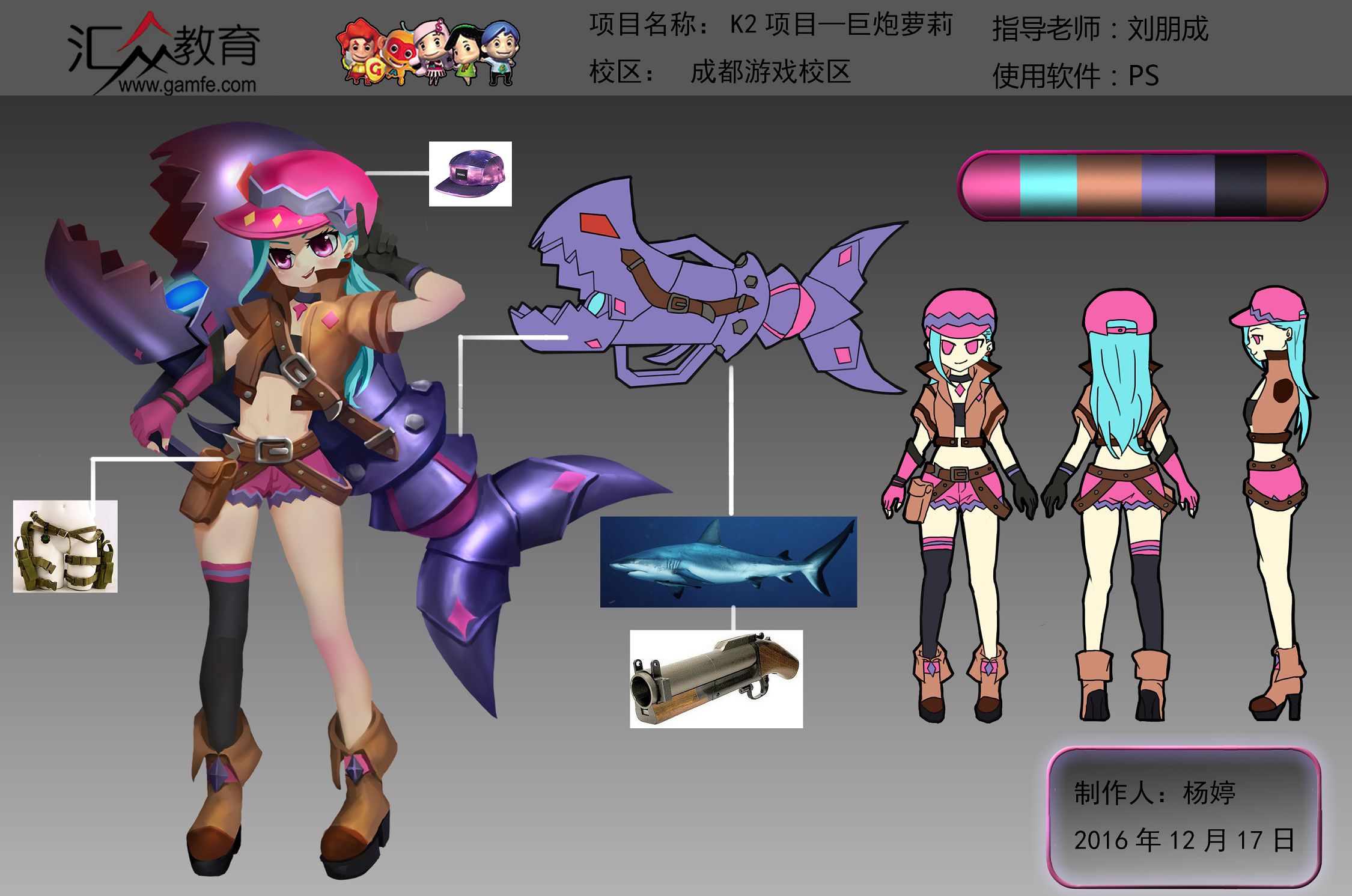 贵阳动漫与游戏制作学校招生电话