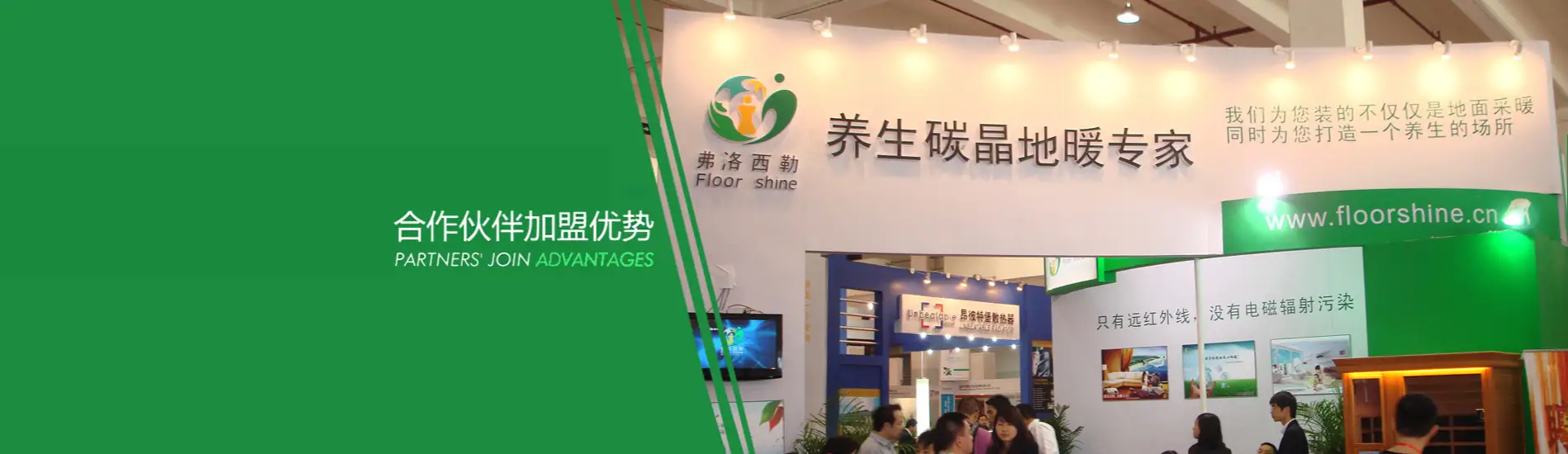 贵阳弗洛西勒石墨烯墙暖安装有限公司