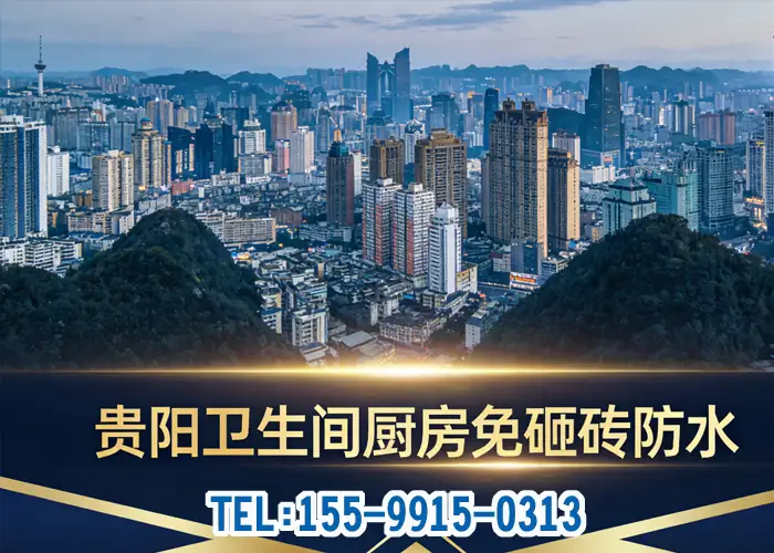 贵阳卫生间漏水维修的五大误区——你中招了几个？