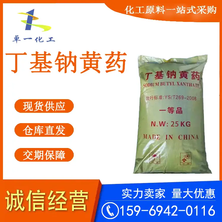 贵州选矿药剂厂家电话