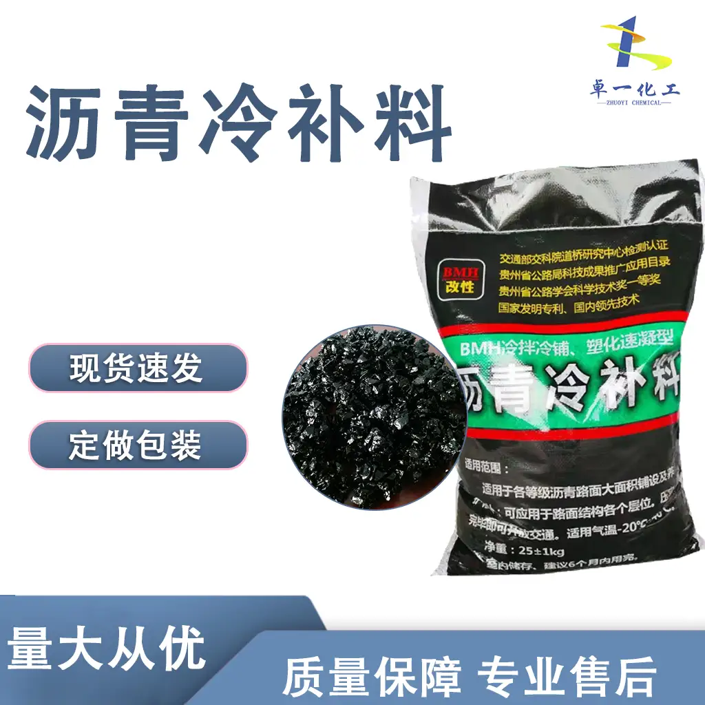 安顺冷补料厂家电话