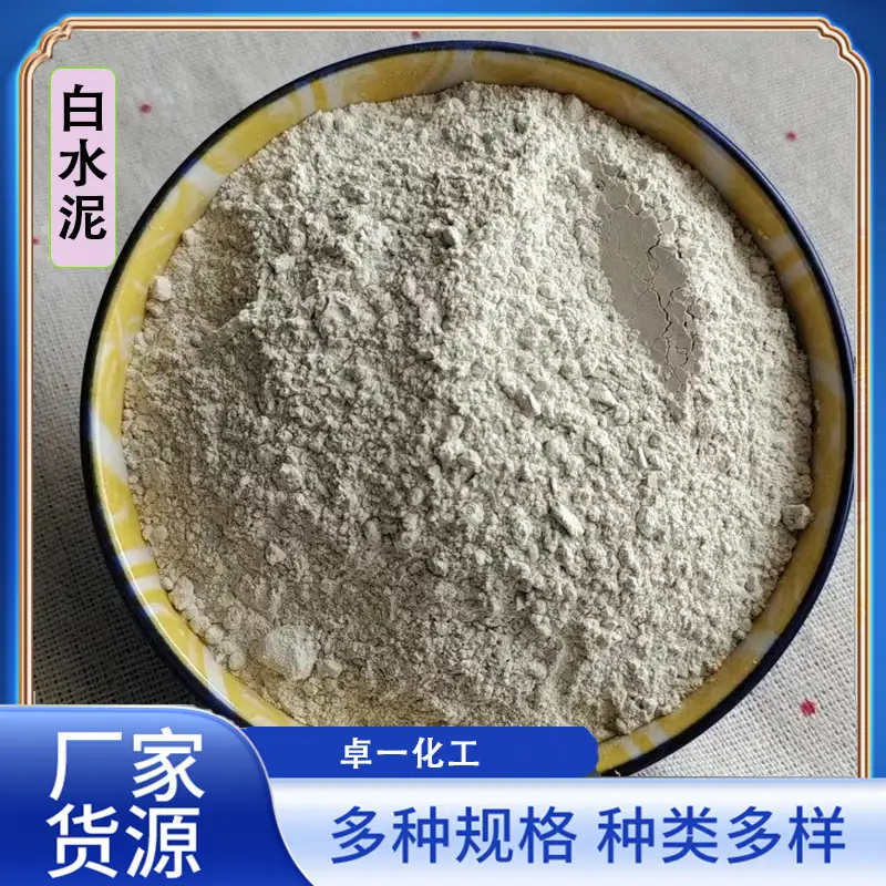 贵阳云燕白水泥销售电话