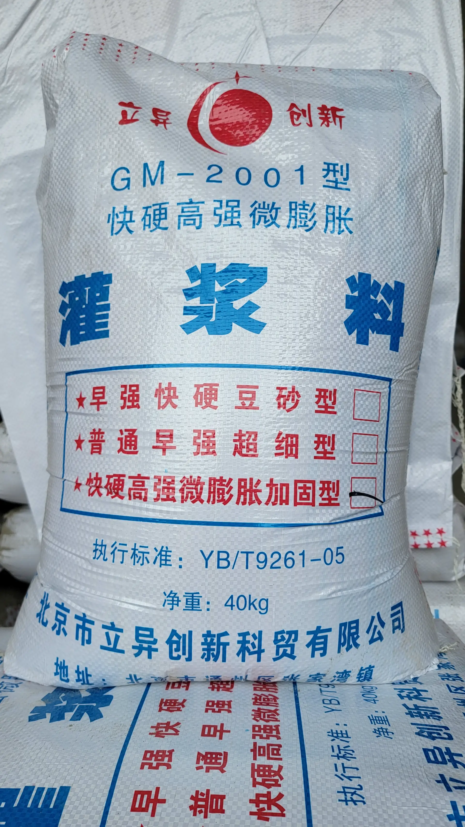 工业设备基础灌浆专用